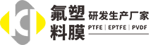 ptfe膜_聚四氟乙烯定向膜_铁氟龙膜厂家-东莞灵巧新材料